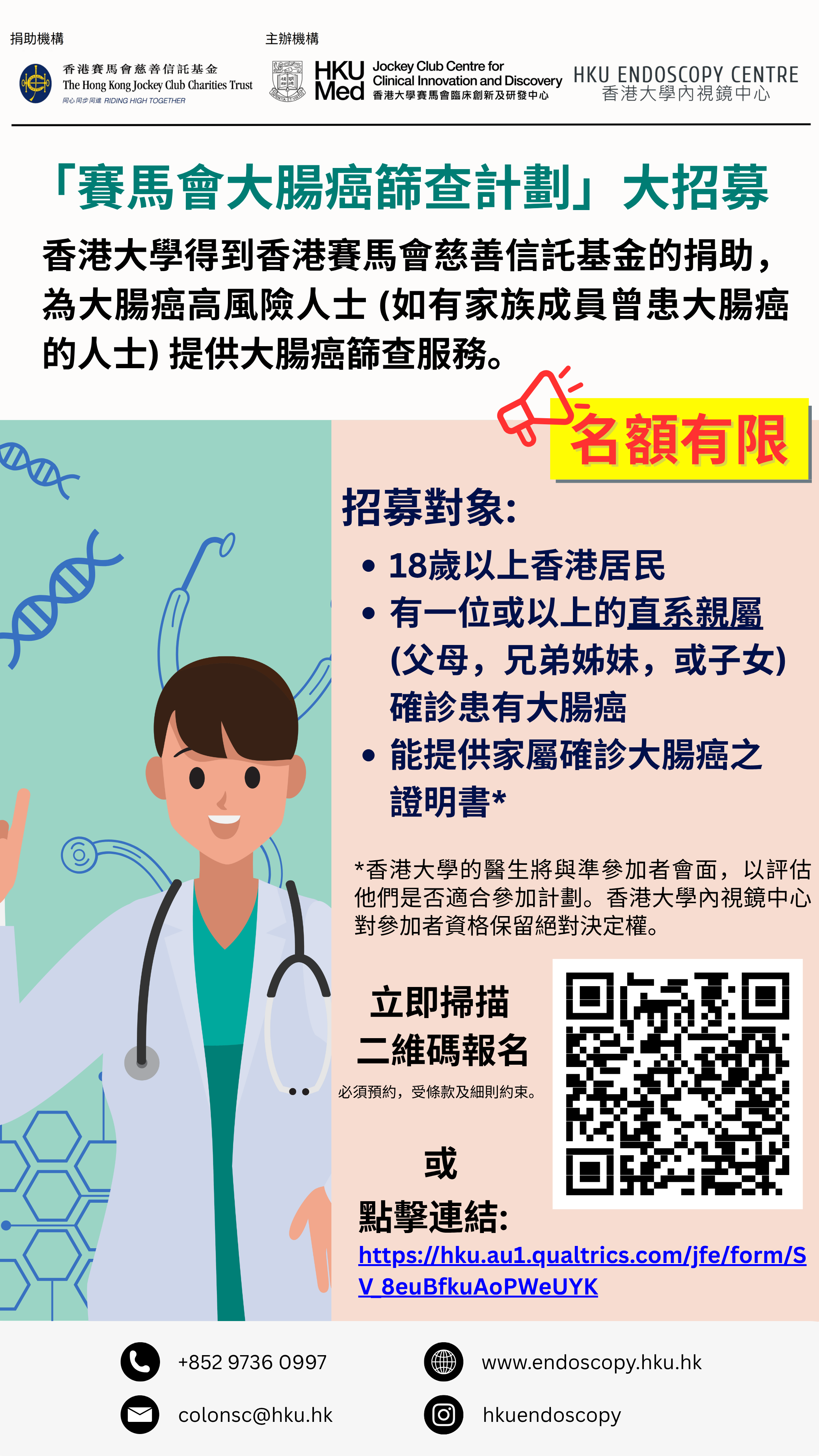 HKJC